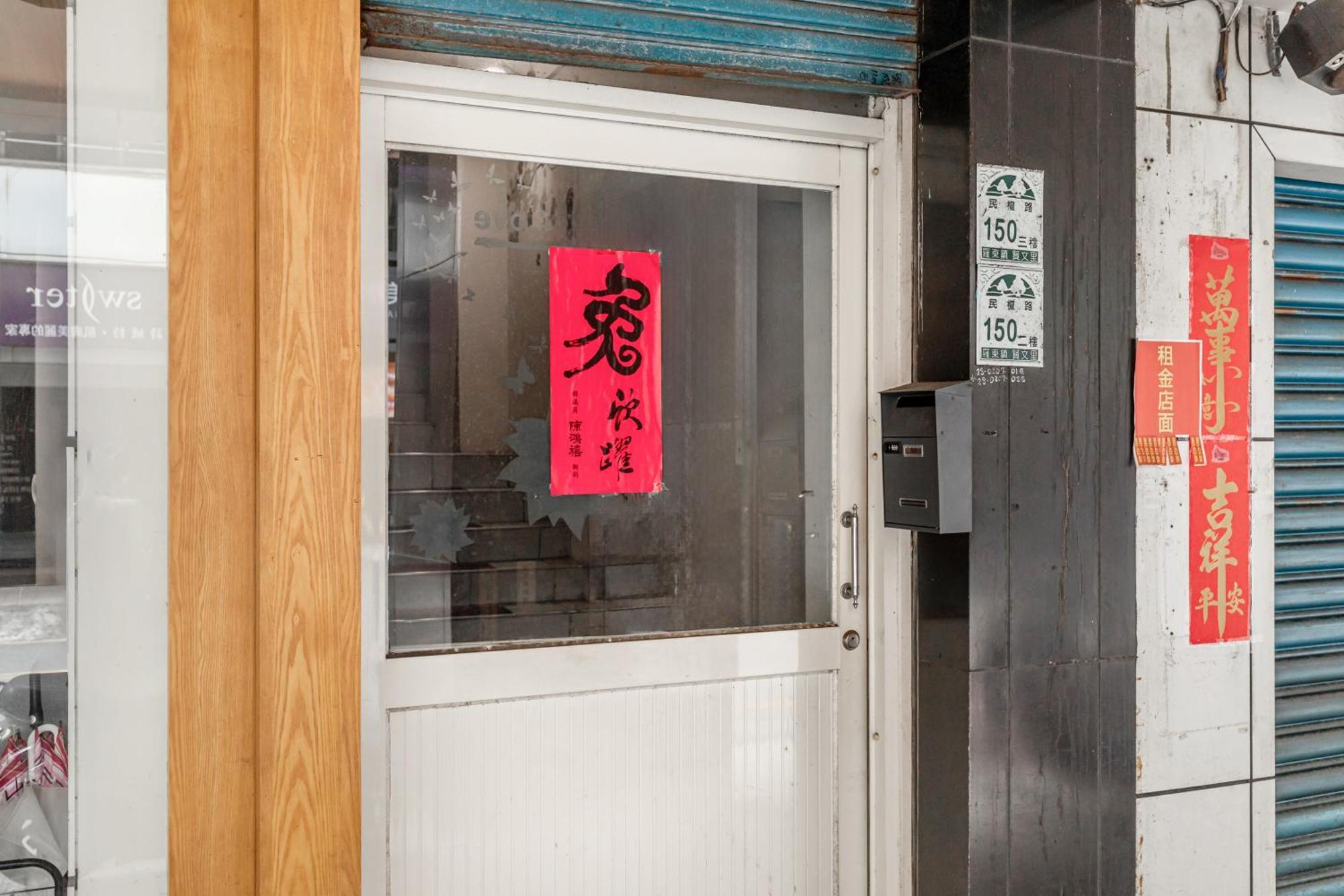 桔子小屋 Luodong Exterior foto